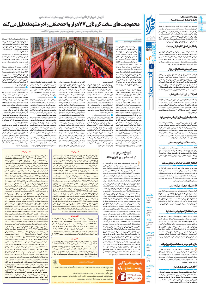 صفحه 4