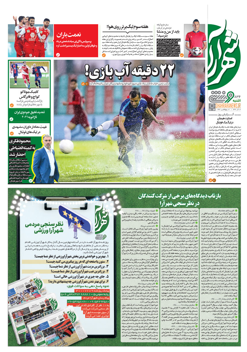 صفحه 5