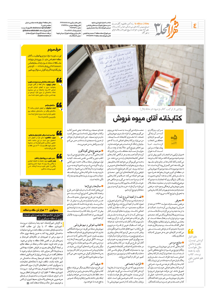 صفحه 4