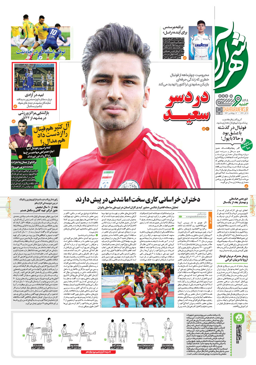 صفحه 5