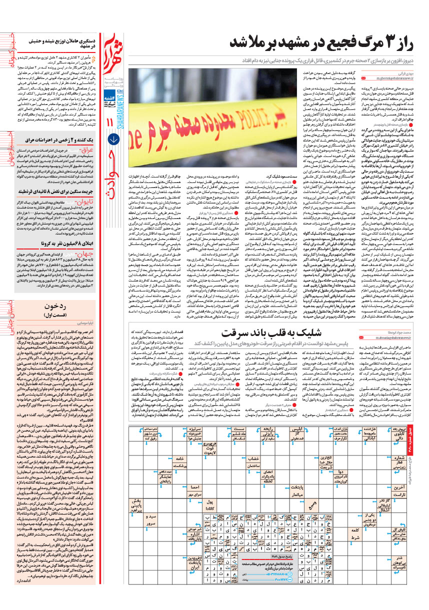 صفحه 11
