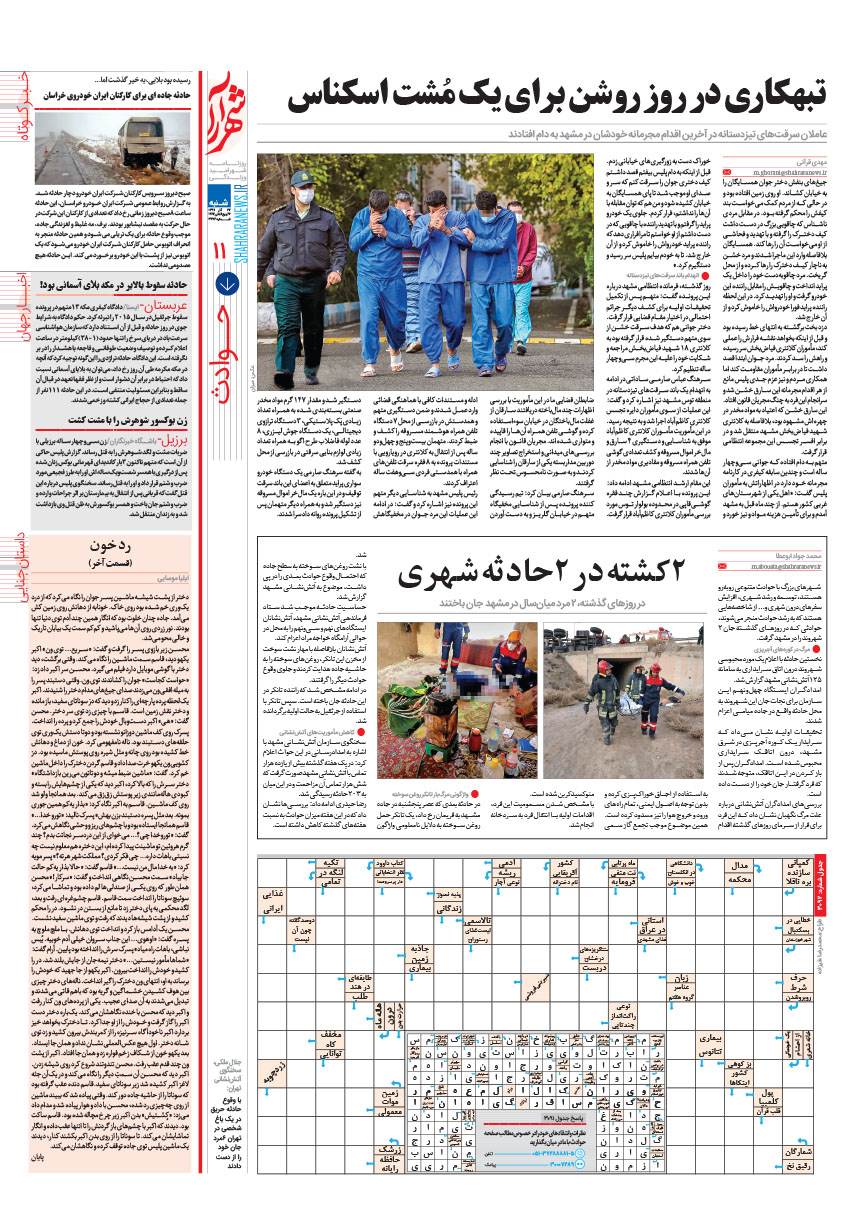 صفحه 11