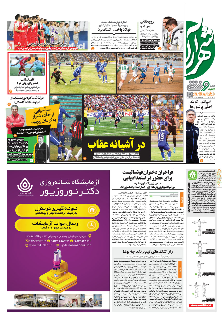 صفحه 5