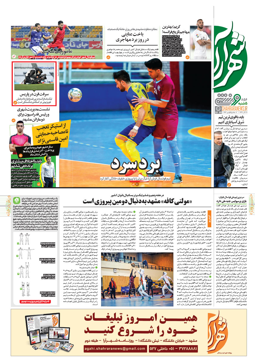 صفحه 5