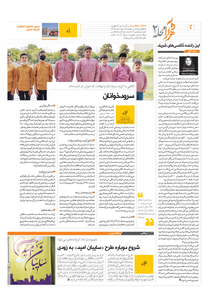 صفحه 2