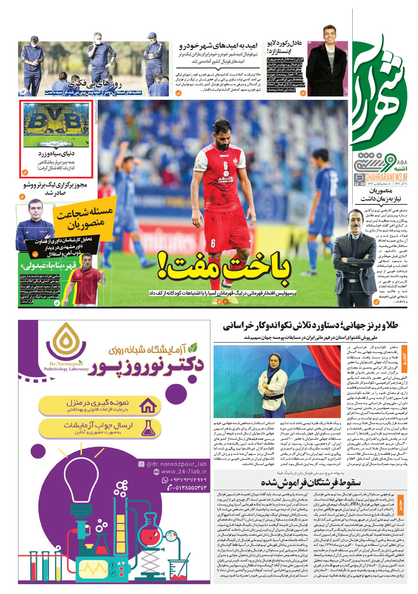 صفحه 5