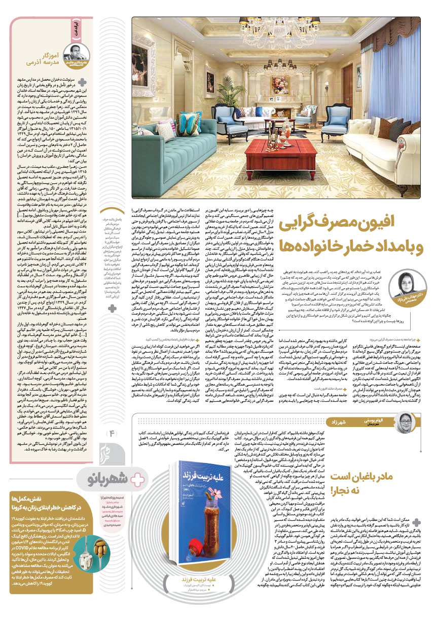 صفحه 4
