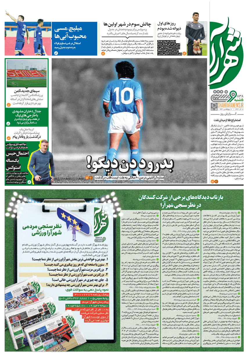 صفحه 5