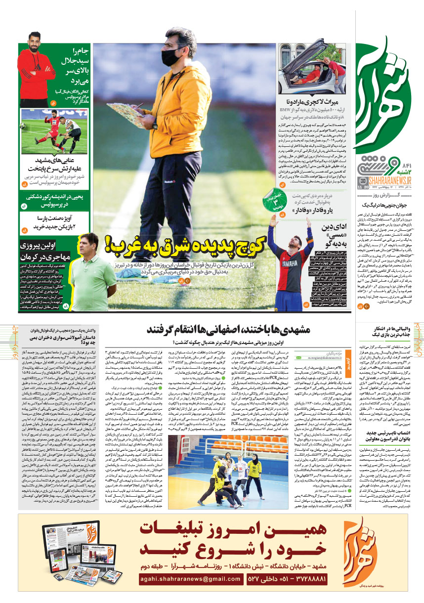 صفحه 5