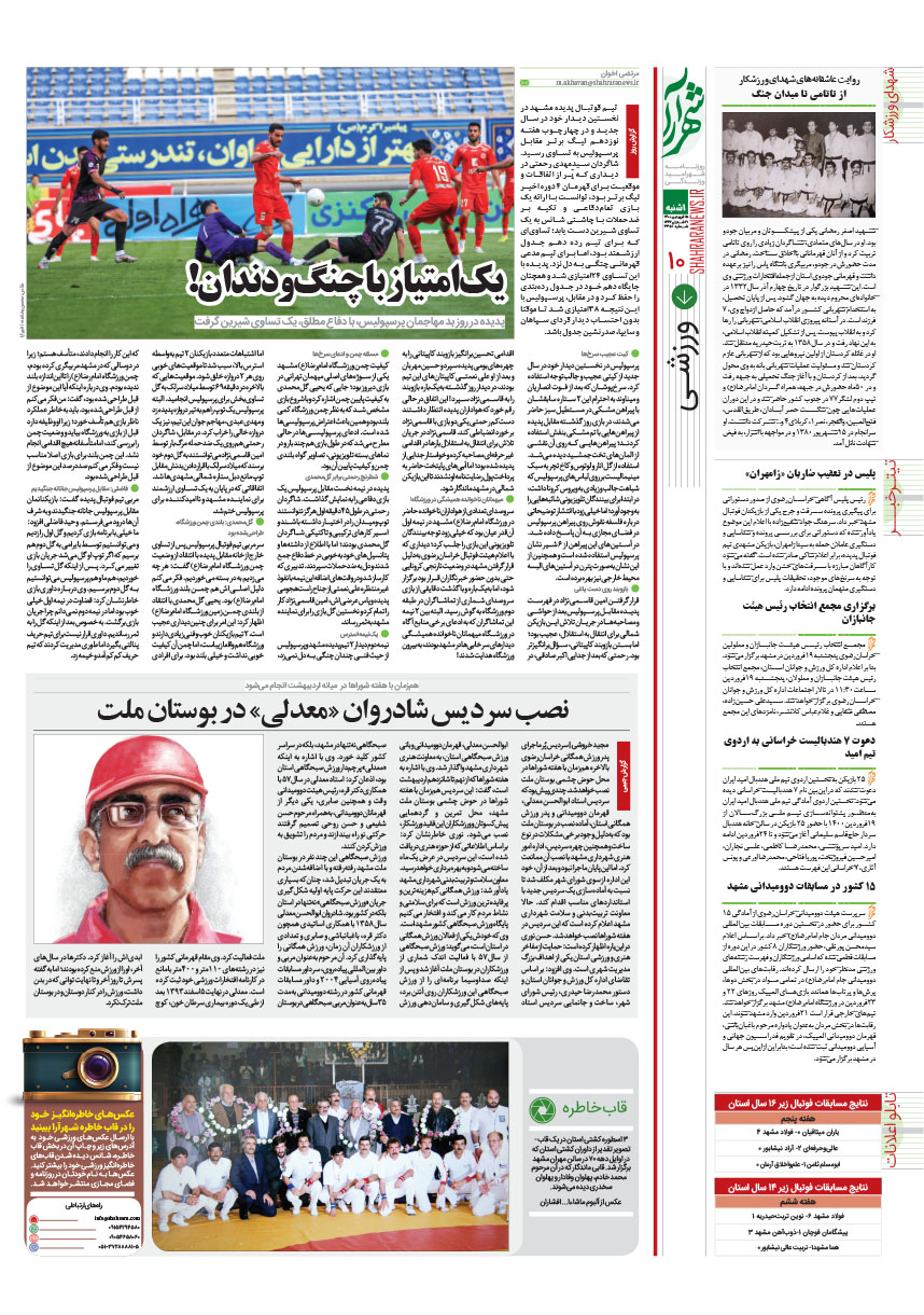 صفحه 10