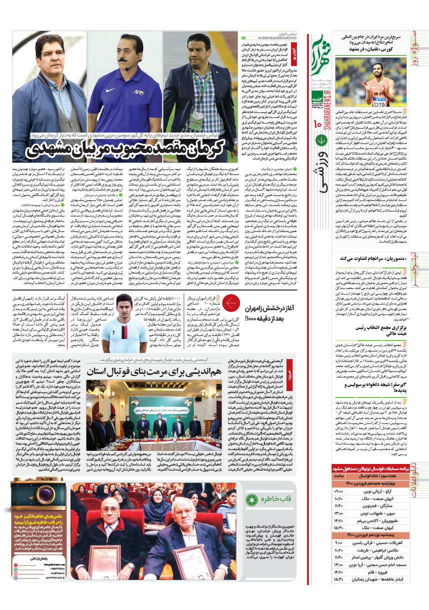 صفحه 10