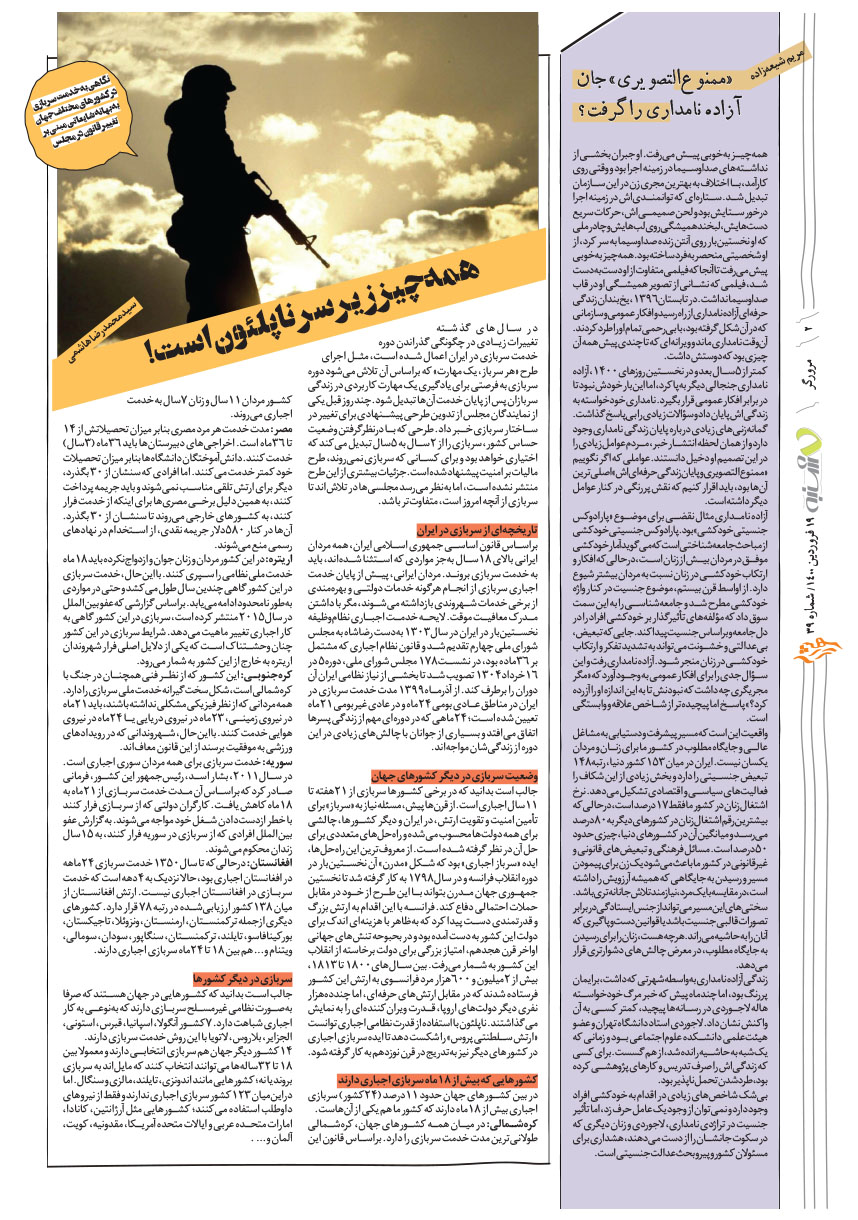 صفحه 2