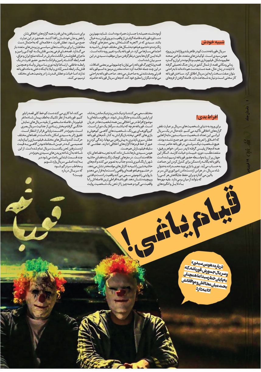صفحه 4