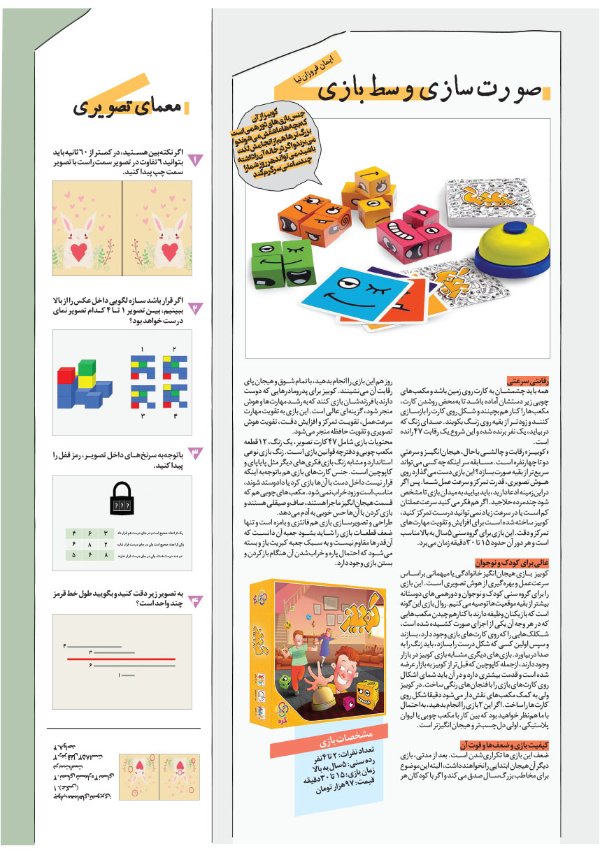 صفحه 7