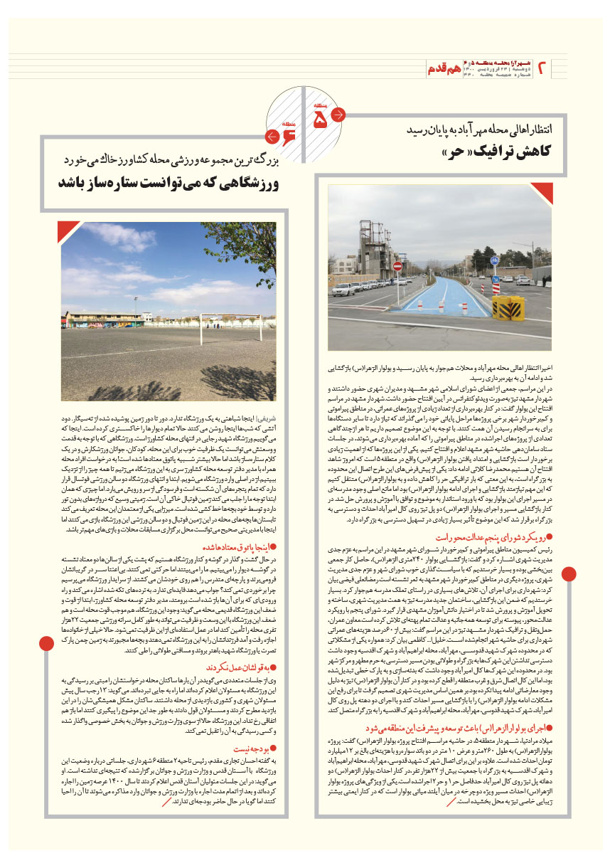 صفحه 2