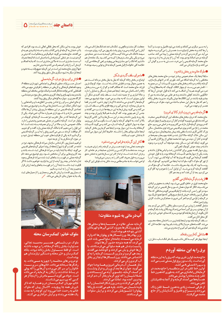 صفحه 5