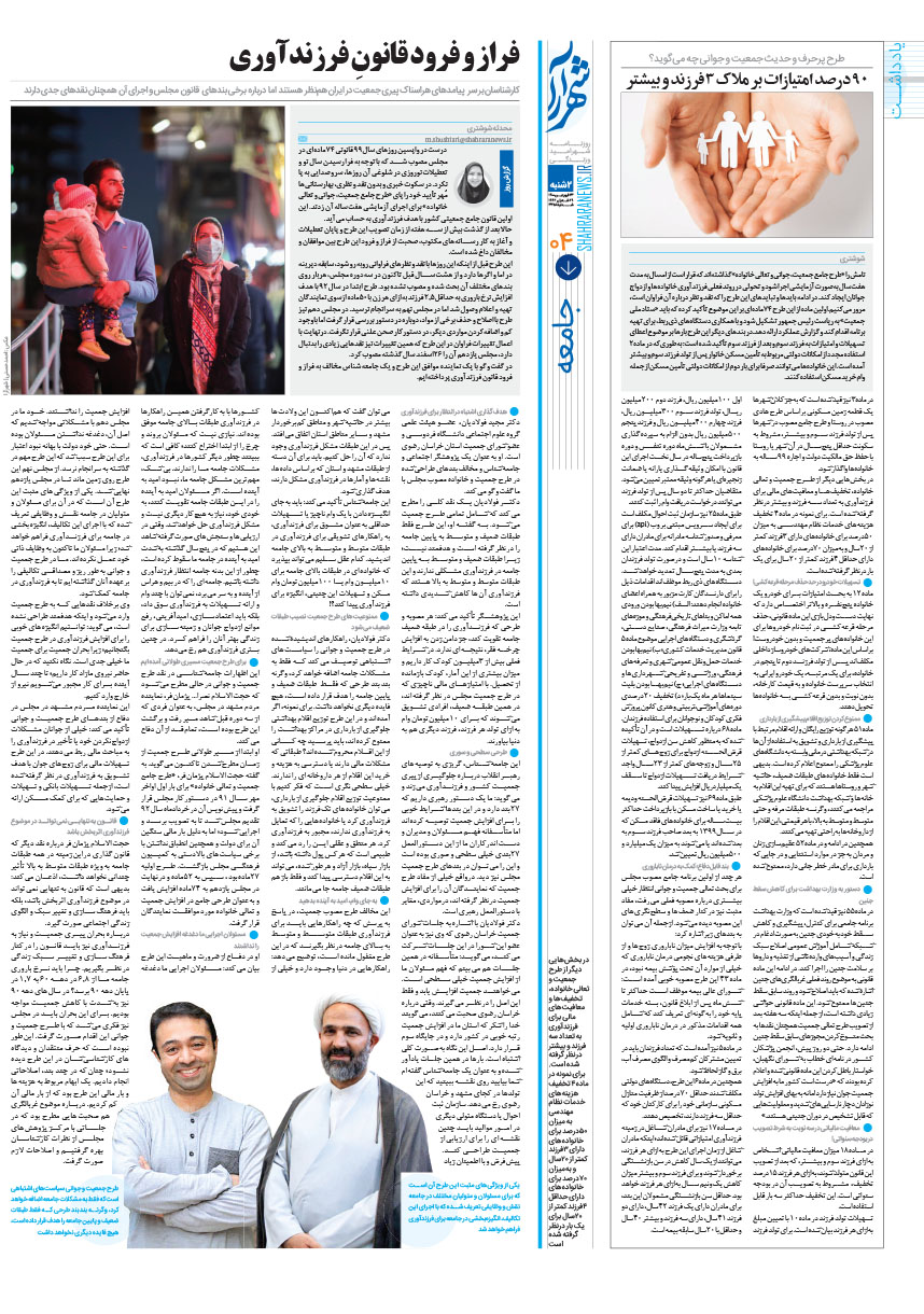 صفحه 4