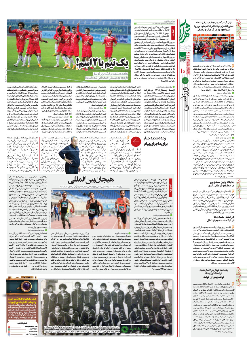 صفحه 10