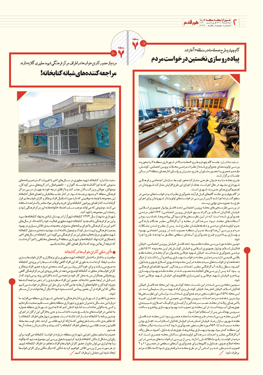 صفحه 2