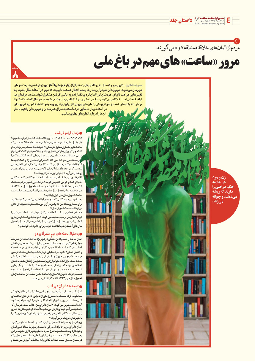 صفحه 4