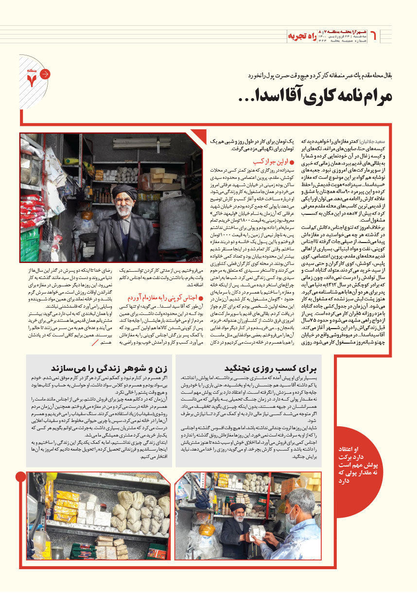 صفحه 6