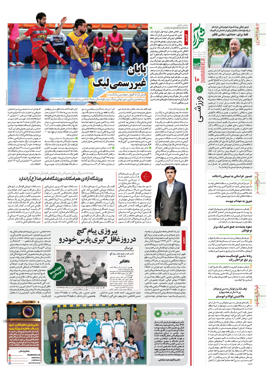 صفحه 10