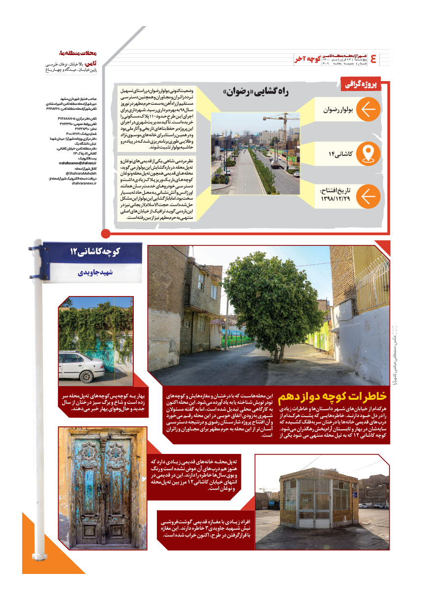 صفحه 4