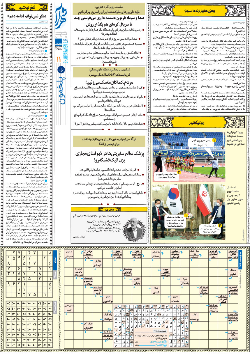 صفحه 11