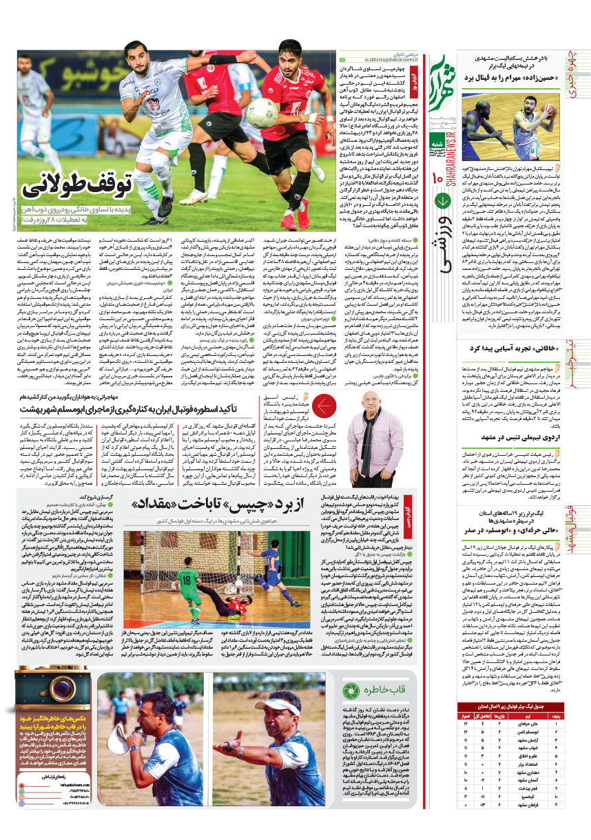 صفحه 10