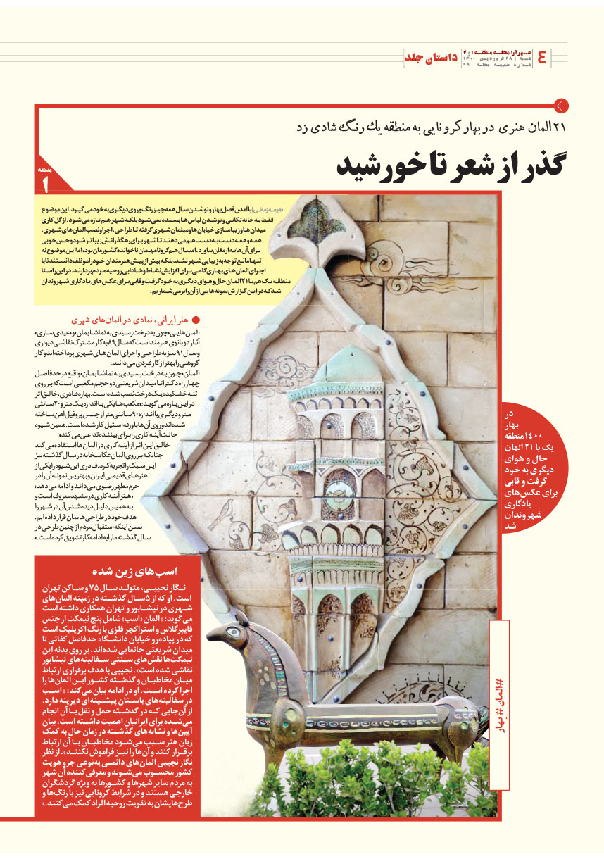 صفحه 4