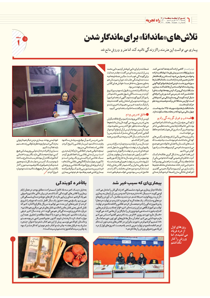 صفحه 6