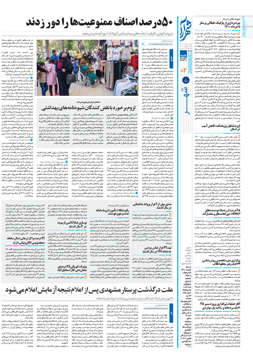 صفحه 2