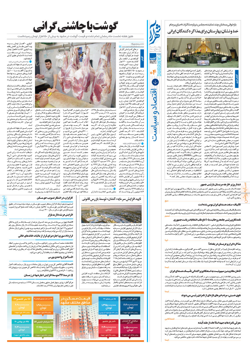 صفحه 4