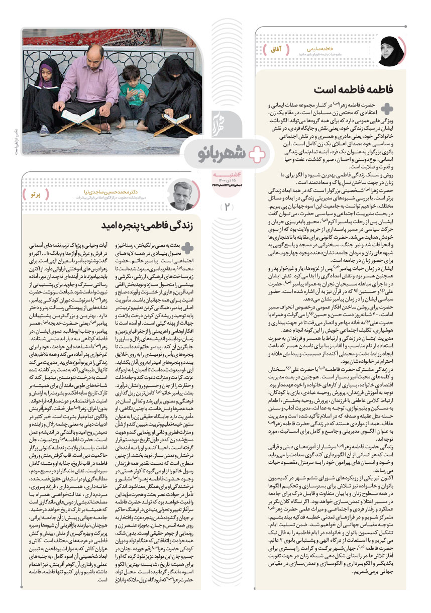 صفحه ۲