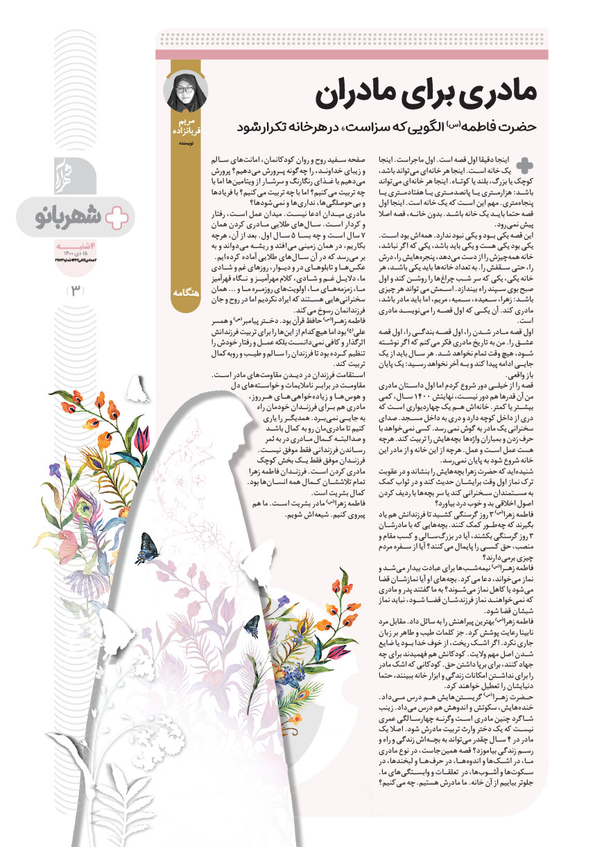 صفحه ۳