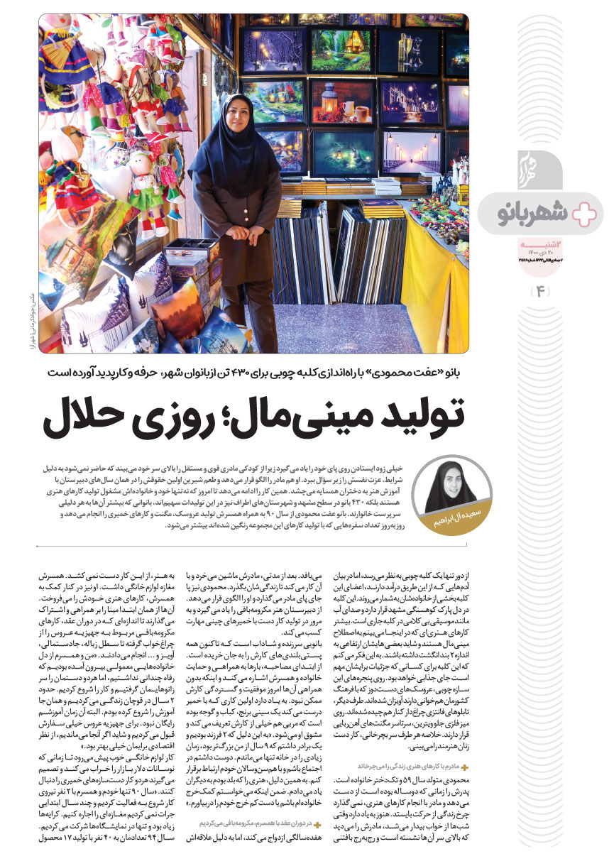 صفحه ۴