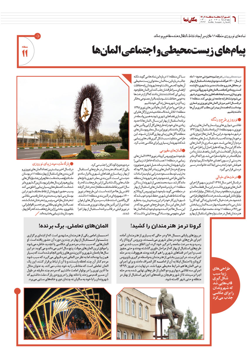 صفحه ۶