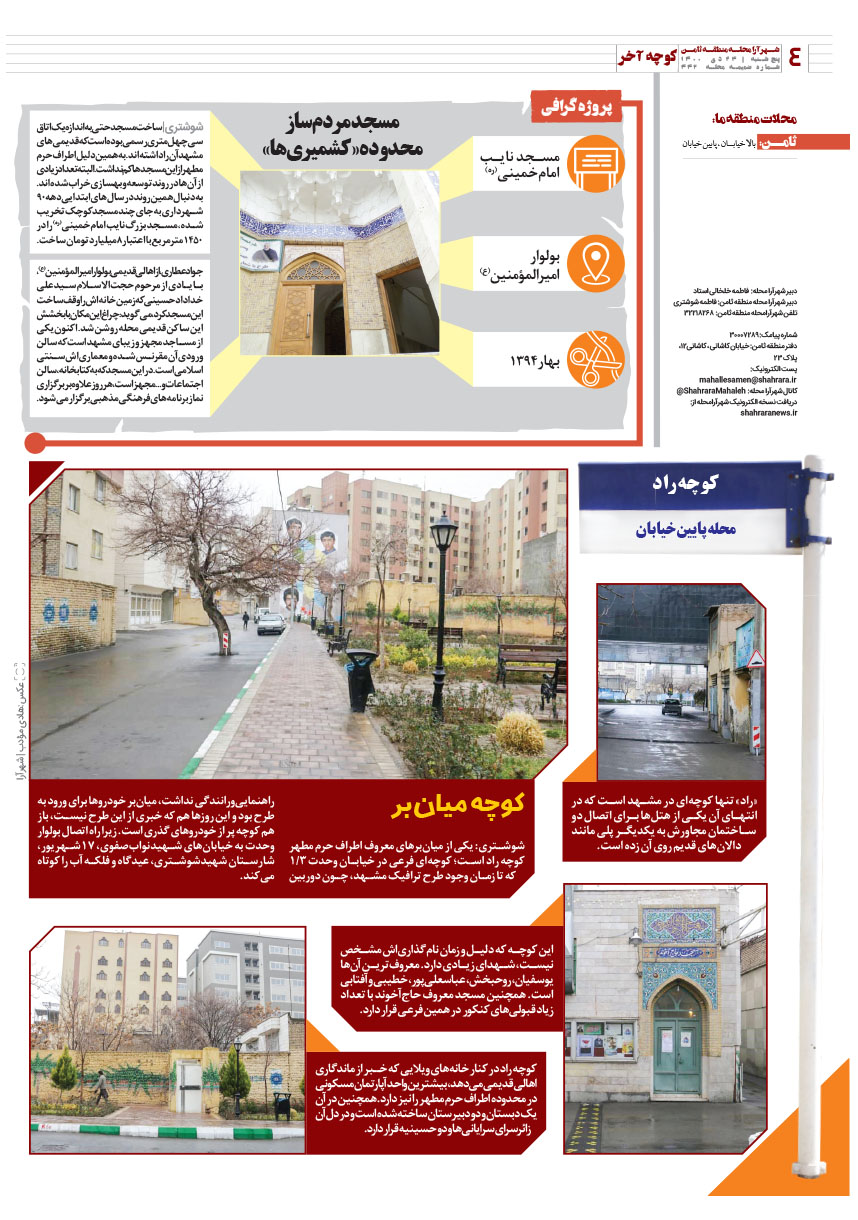صفحه ۴