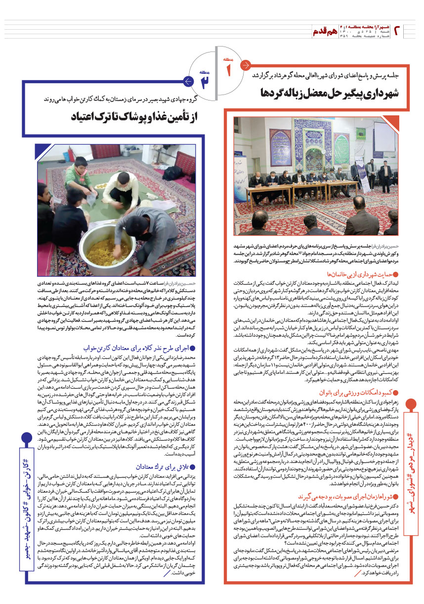 صفحه ۲