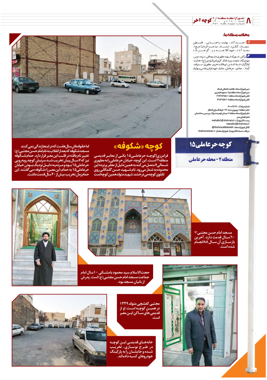 صفحه ۸