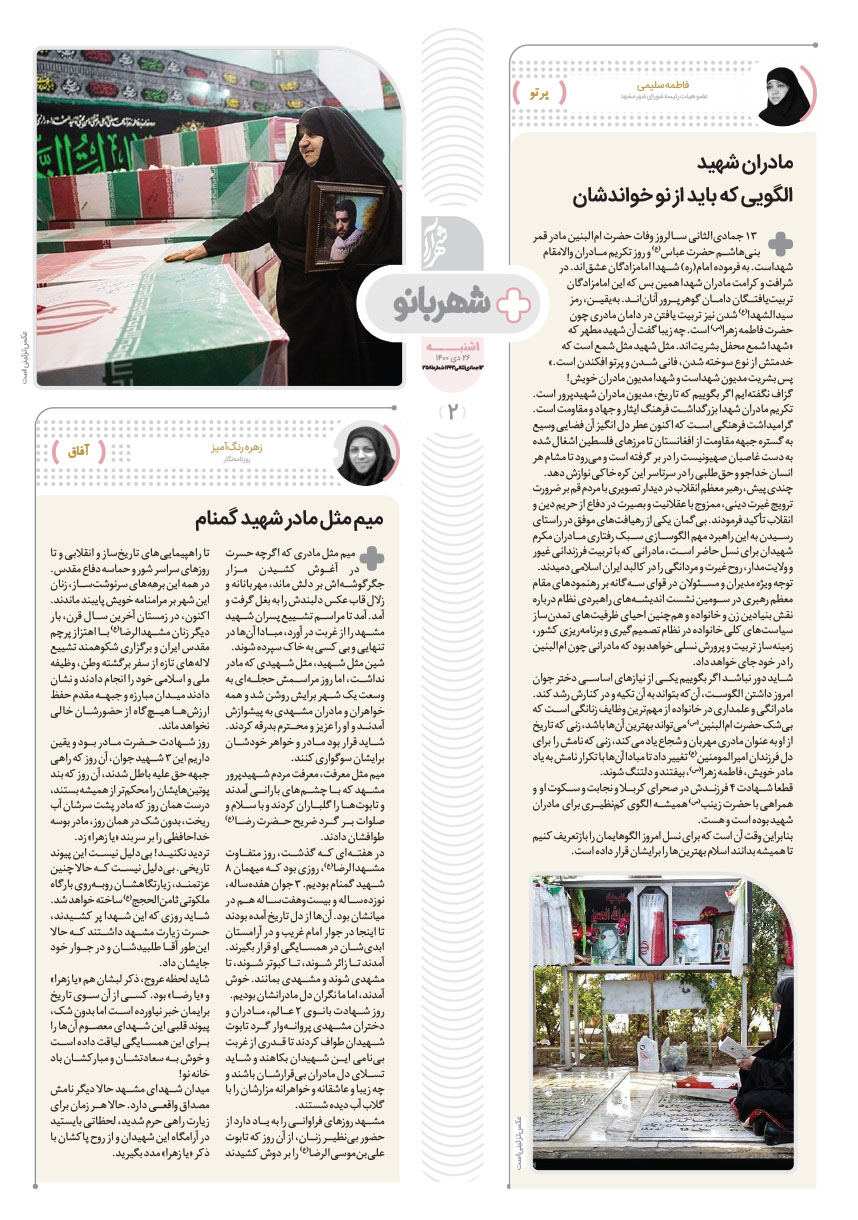 صفحه ۲