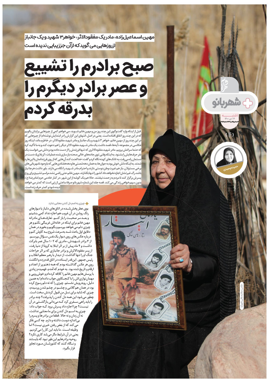 صفحه ۴
