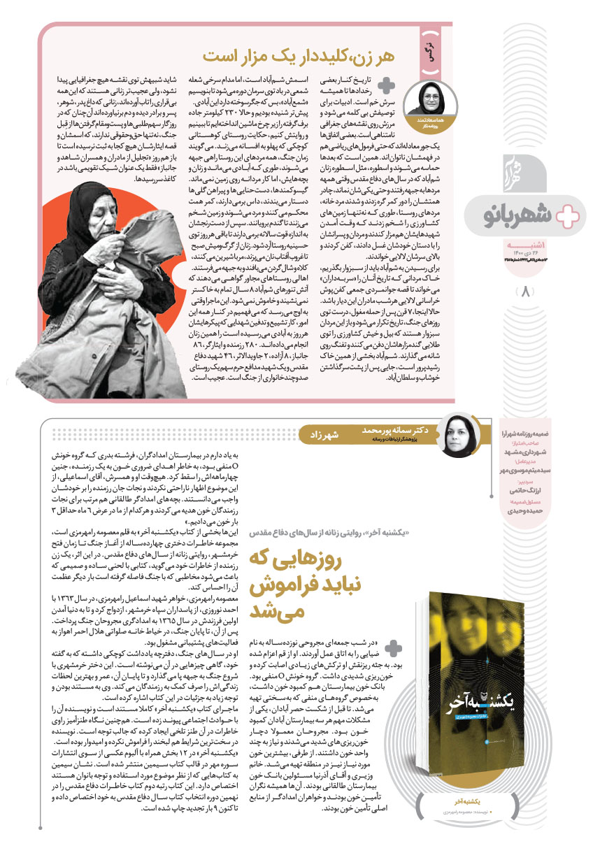 صفحه ۸