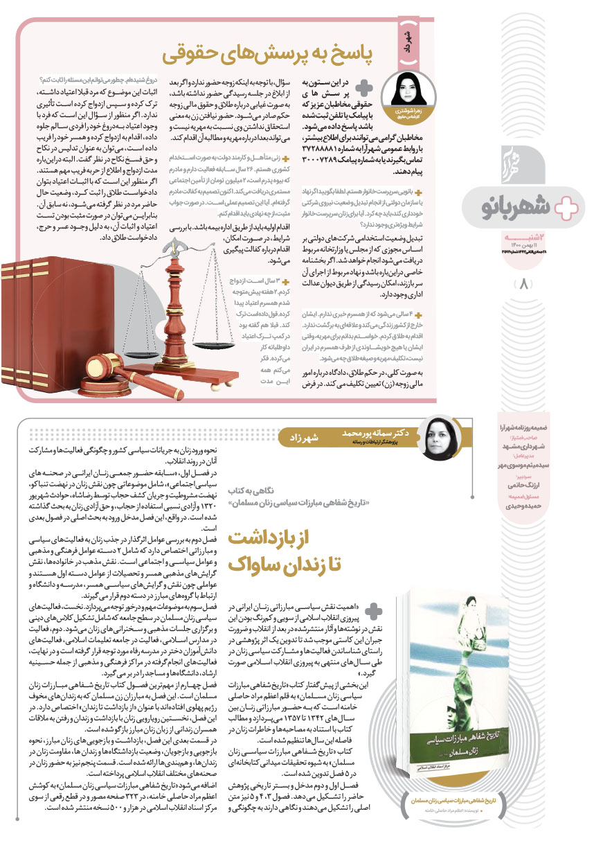 صفحه ۸