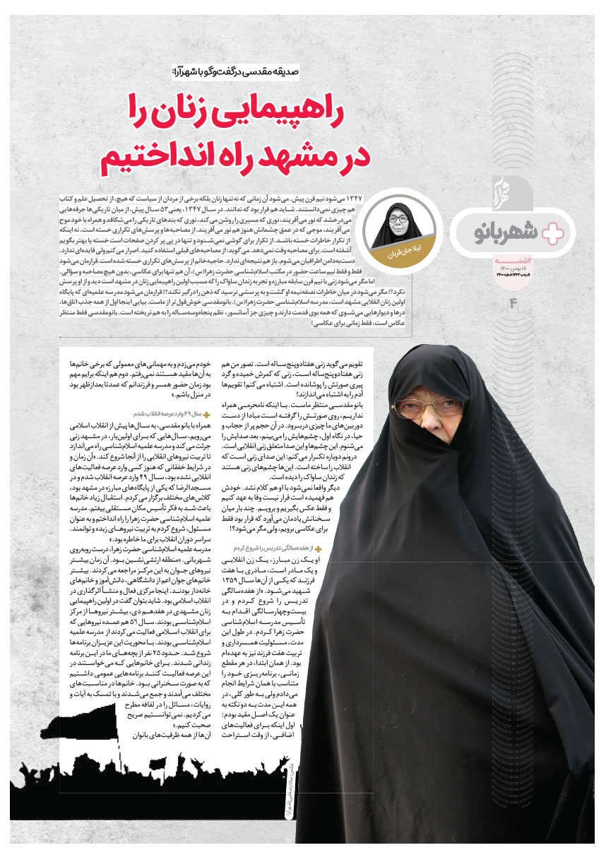 صفحه ۴