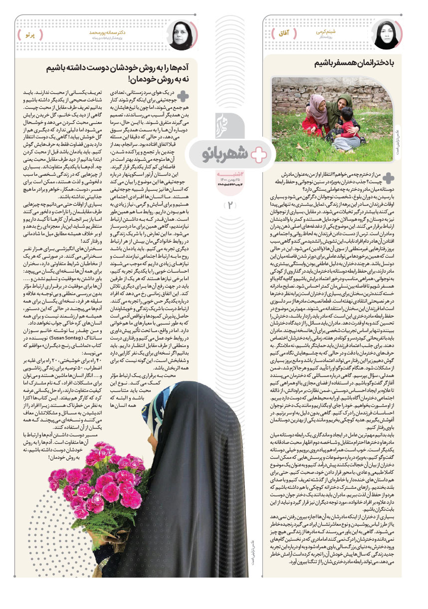صفحه ۲