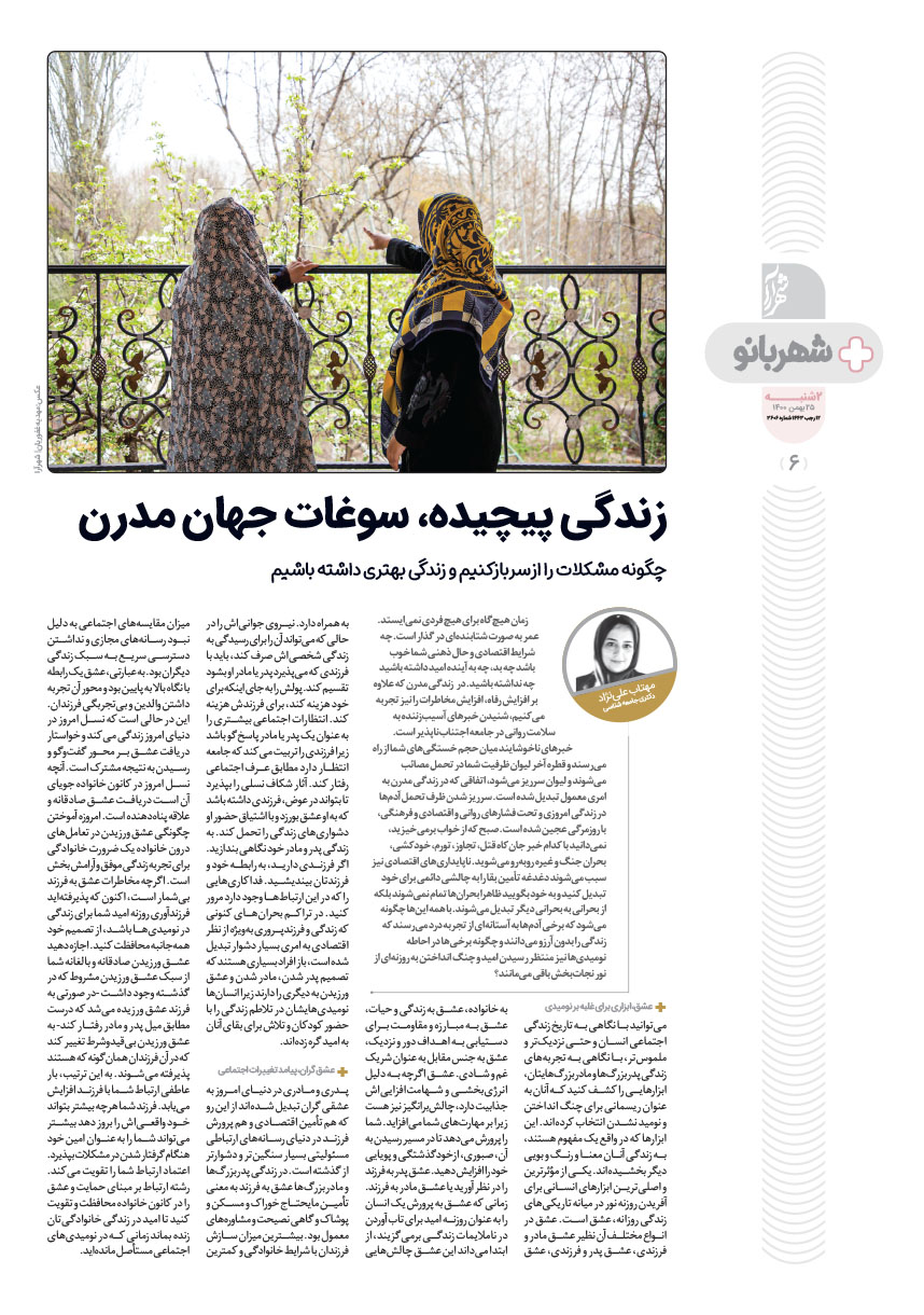 صفحه ۶