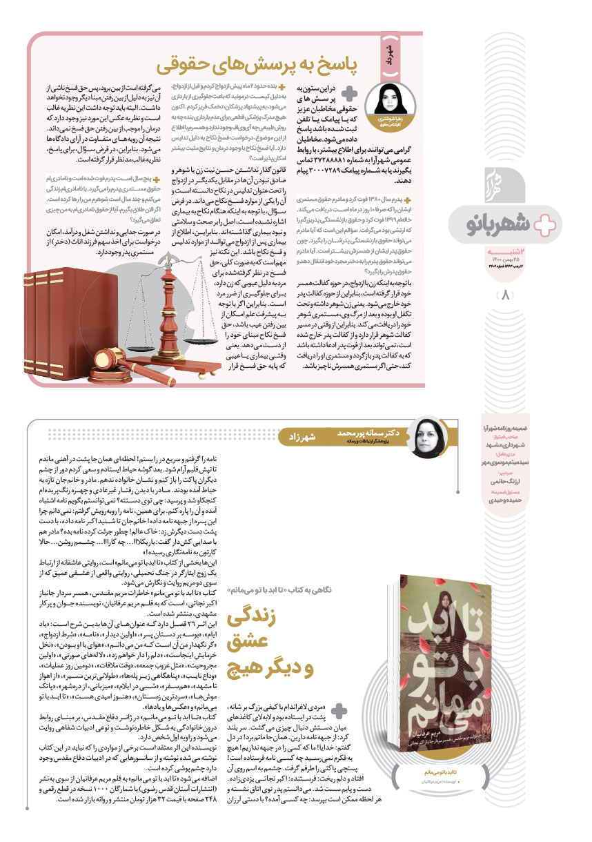 صفحه ۸