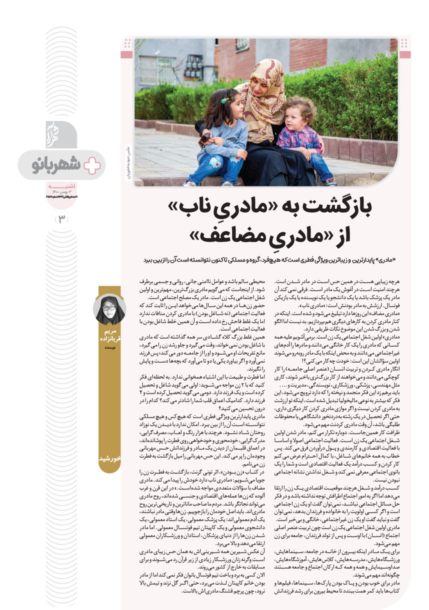 صفحه ۳