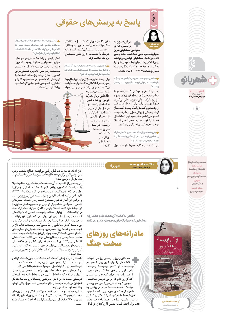 صفحه ۸